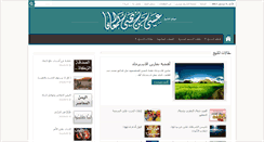 Desktop Screenshot of alshareaf.com