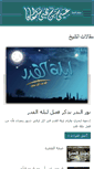 Mobile Screenshot of alshareaf.com