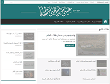 Tablet Screenshot of essa.alshareaf.com